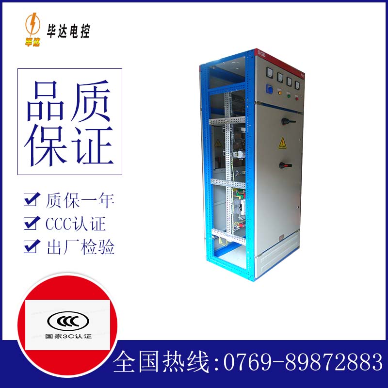 荔浦GGD固定式开关柜