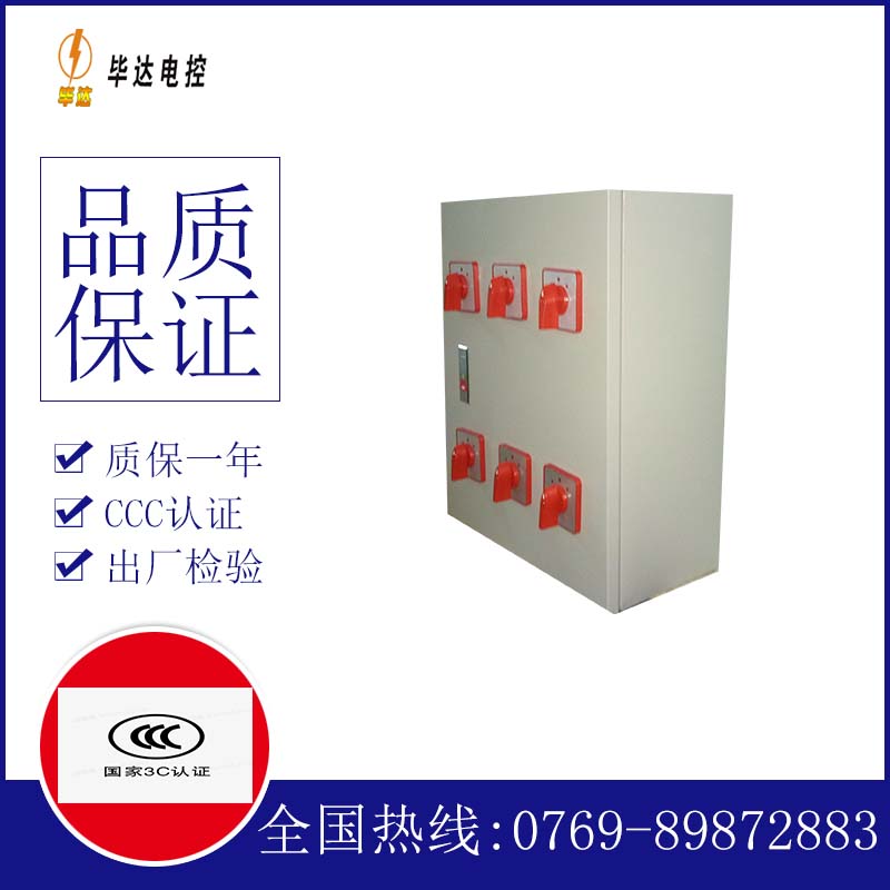 荔浦风机控制箱