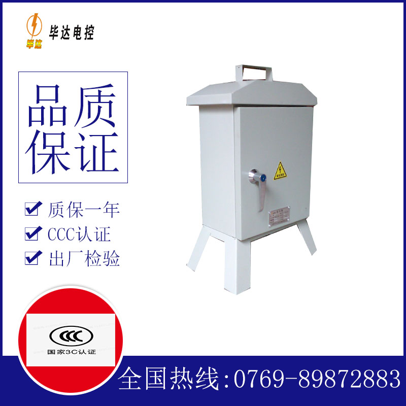 荔浦临时配电箱