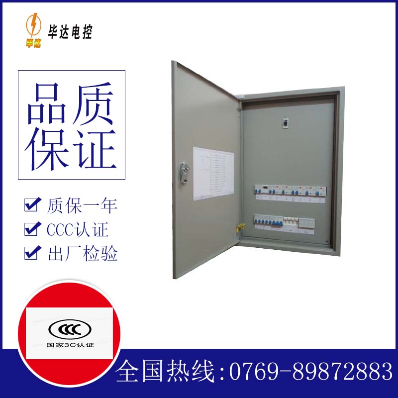 荔浦成套配电箱